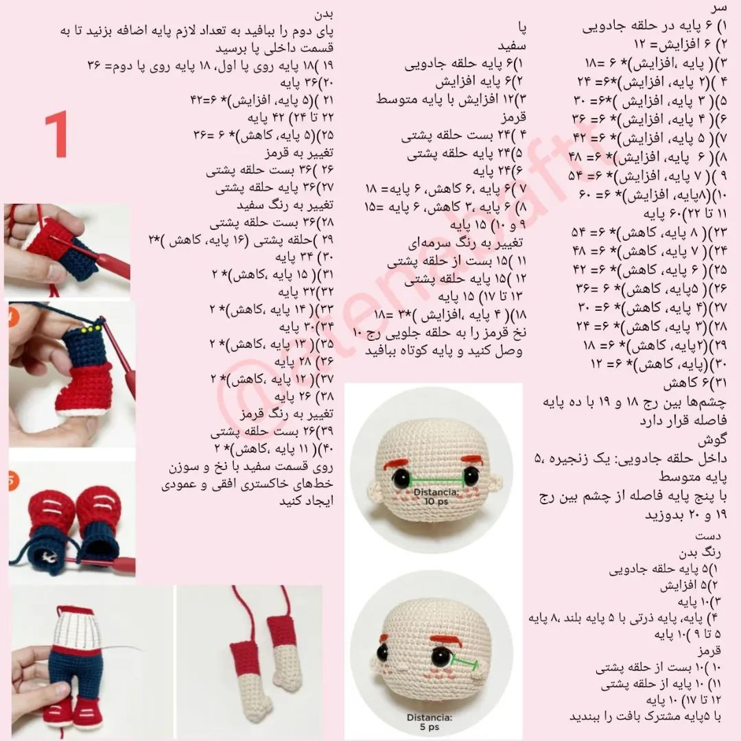 متن راهنمای بافت عروسک قلاب‌بافی با هدفون و موهای قرمز