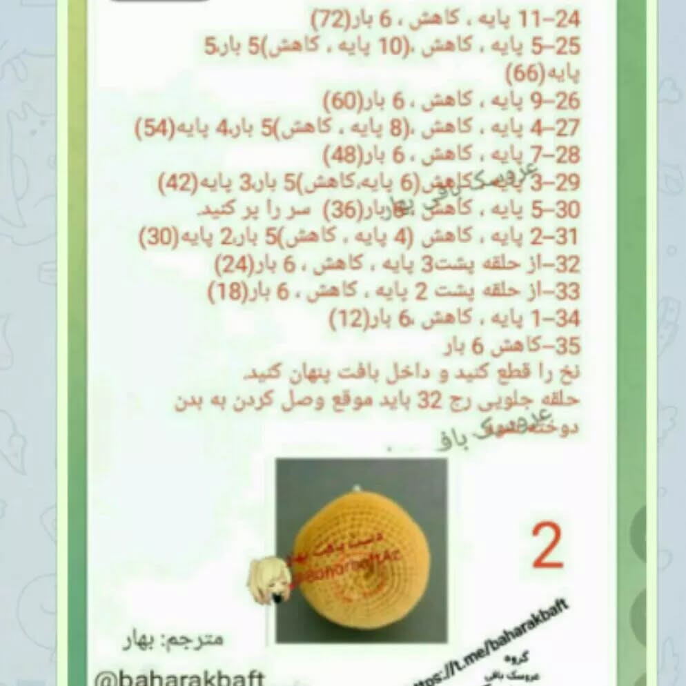 متن راهنمای بافت عروسک قلاب‌بافی ببر و گربه