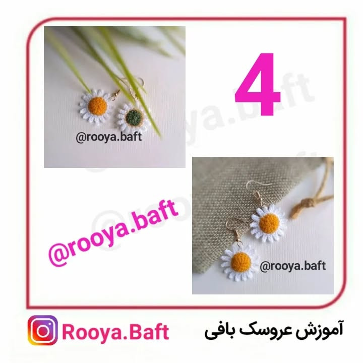 متن راهنمای بافت گوشواره قلاب بافی گل مروارید