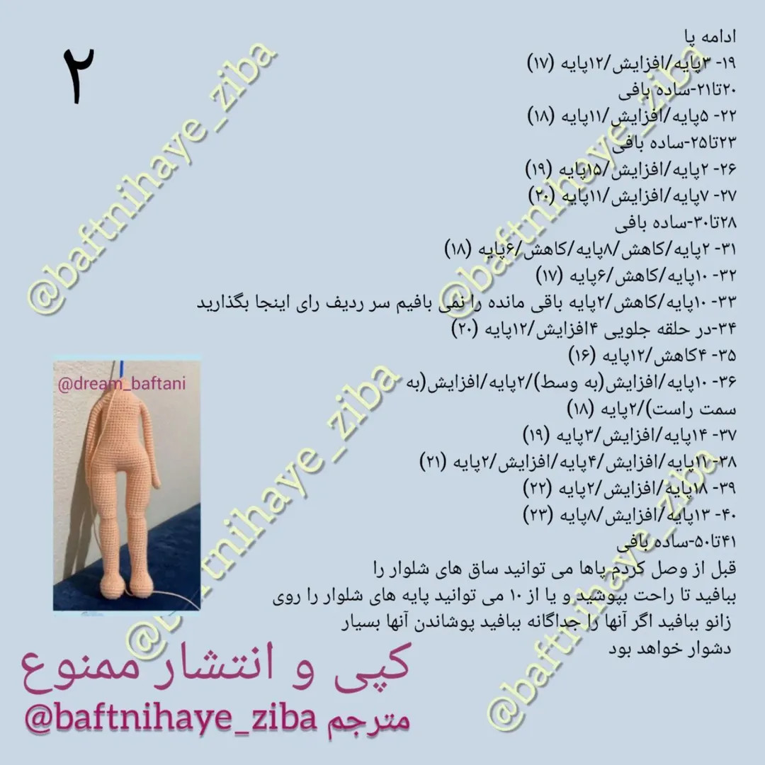 متن راهنمای قلاب‌بافی برای عروسک با کلاه قرمز