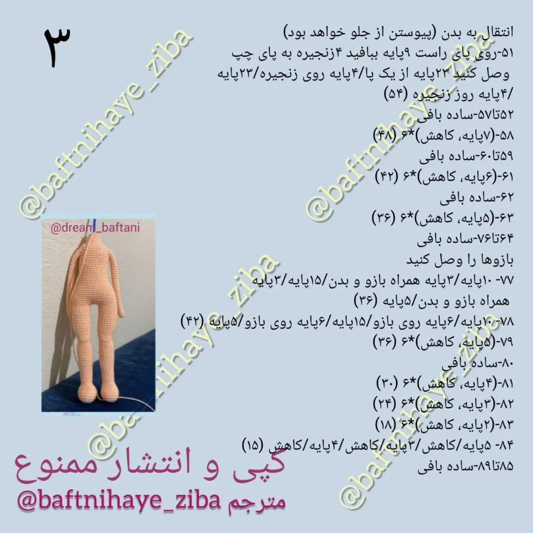 متن راهنمای قلاب‌بافی برای عروسک با کلاه قرمز