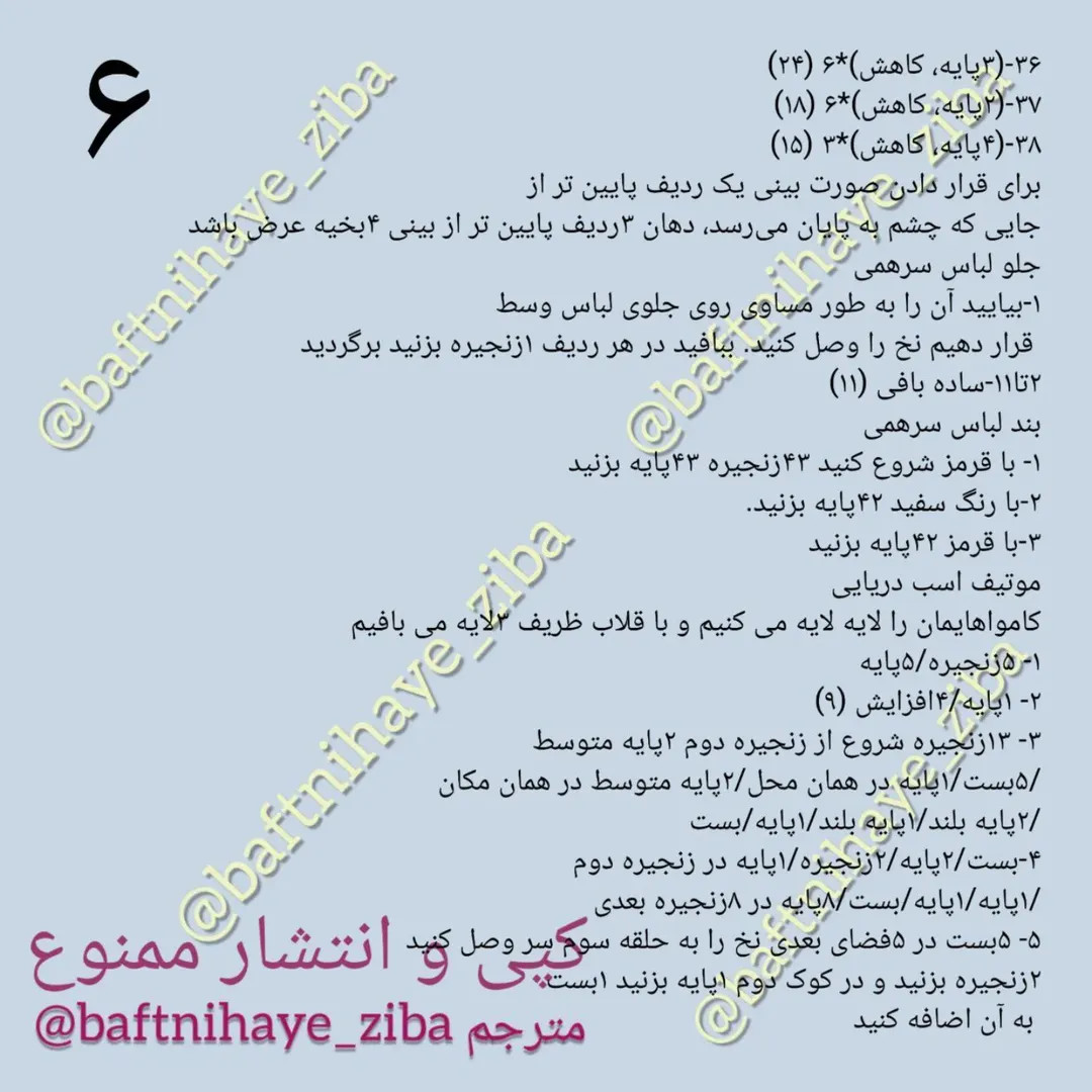 متن راهنمای قلاب‌بافی برای عروسک با کلاه قرمز