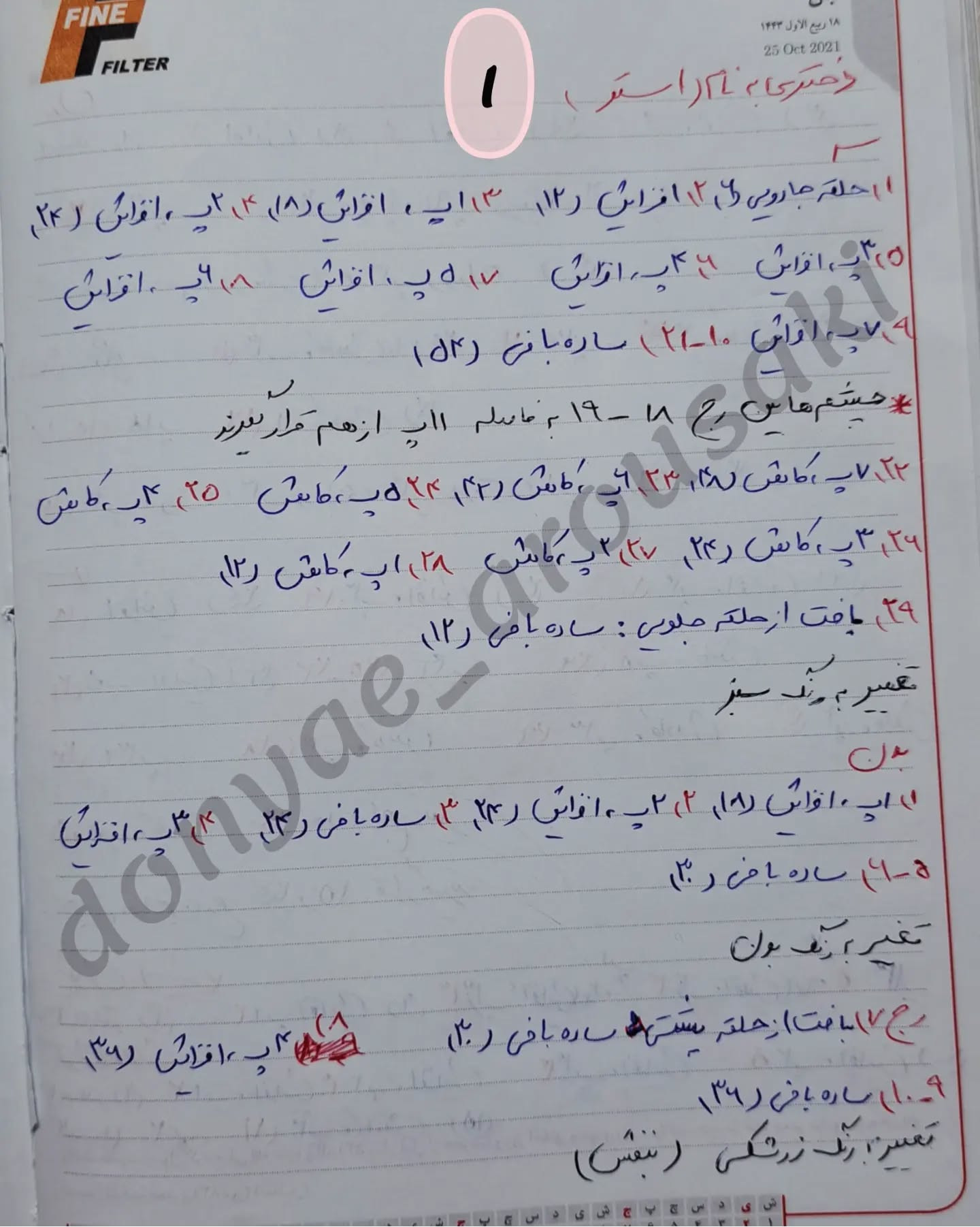 متن راهنمای قلاب‌بافی برای عروسک دختر با لباس پاییزی