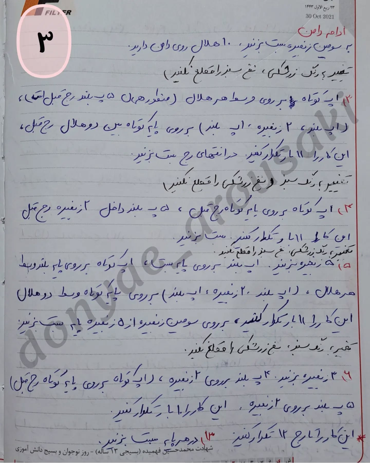 متن راهنمای قلاب‌بافی برای عروسک دختر با لباس پاییزی