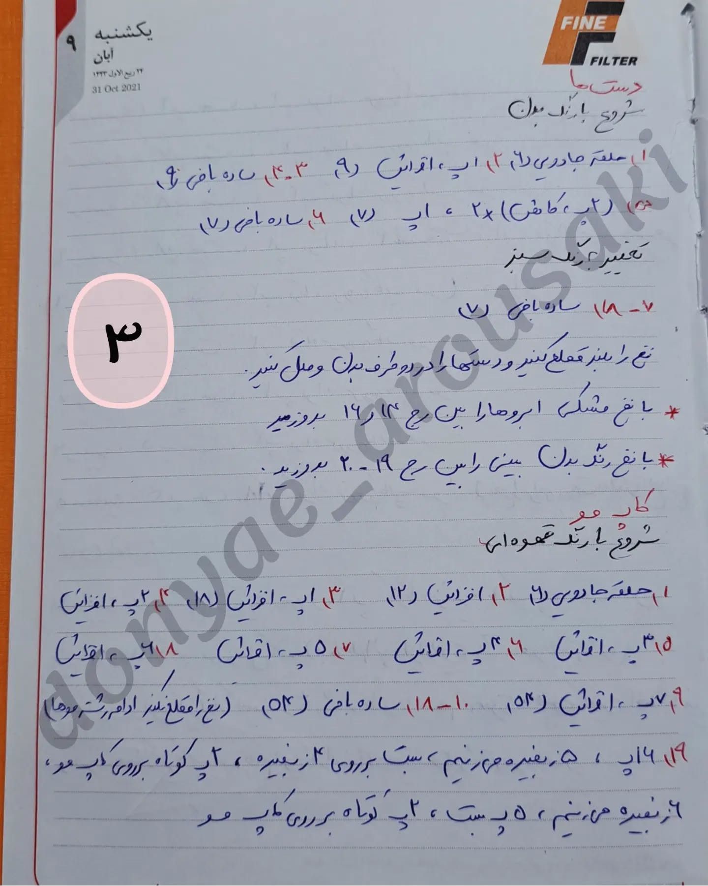 متن راهنمای قلاب‌بافی برای عروسک دختر با لباس پاییزی
