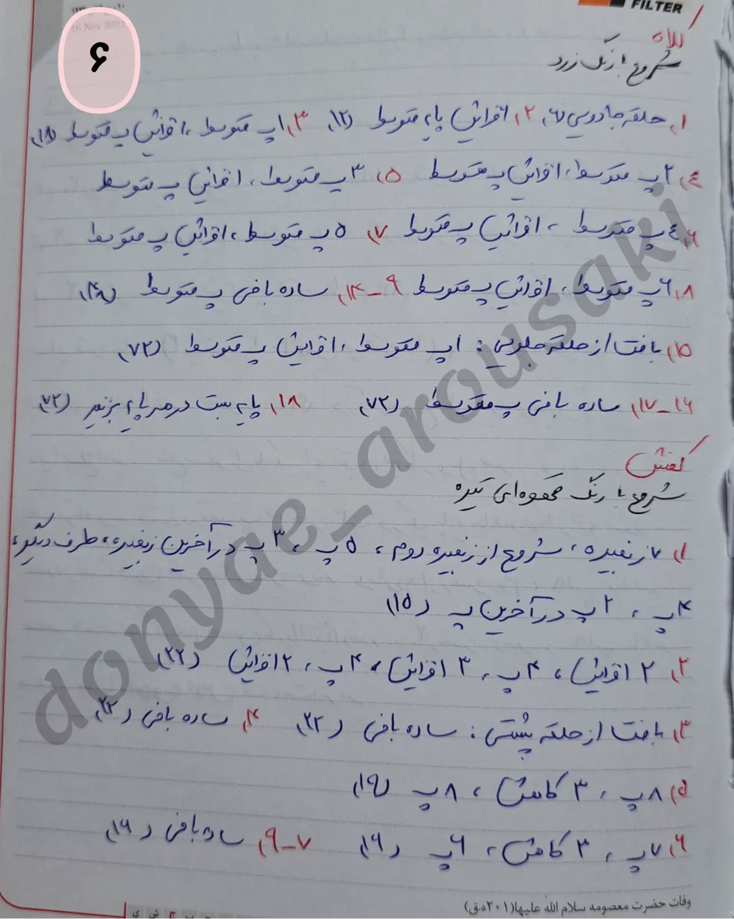 متن راهنمای قلاب‌بافی برای عروسک دختر با لباس پاییزی