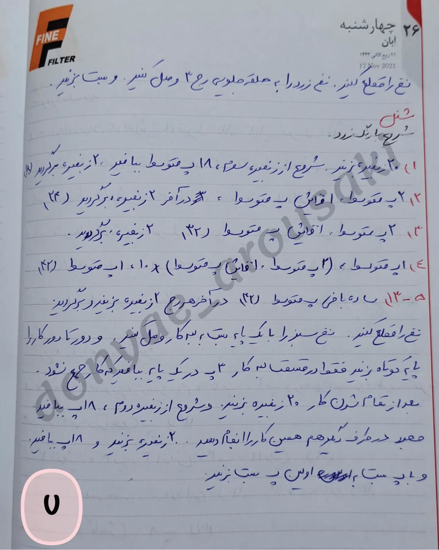 متن راهنمای قلاب‌بافی برای عروسک دختر با لباس پاییزی