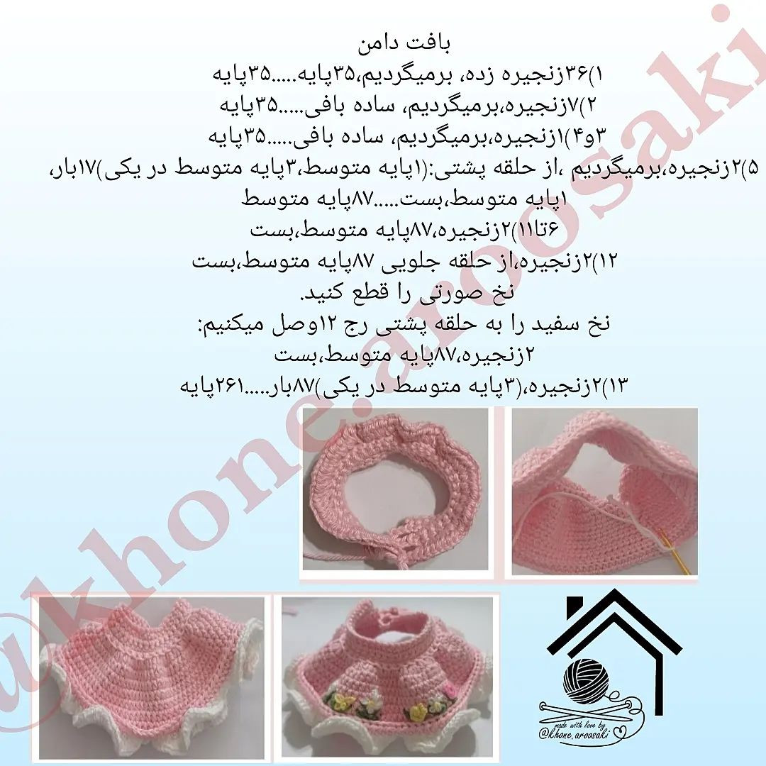 متن راهنمای قلاب‌بافی برای عروسک دختر nhỏ با لباس صورتی