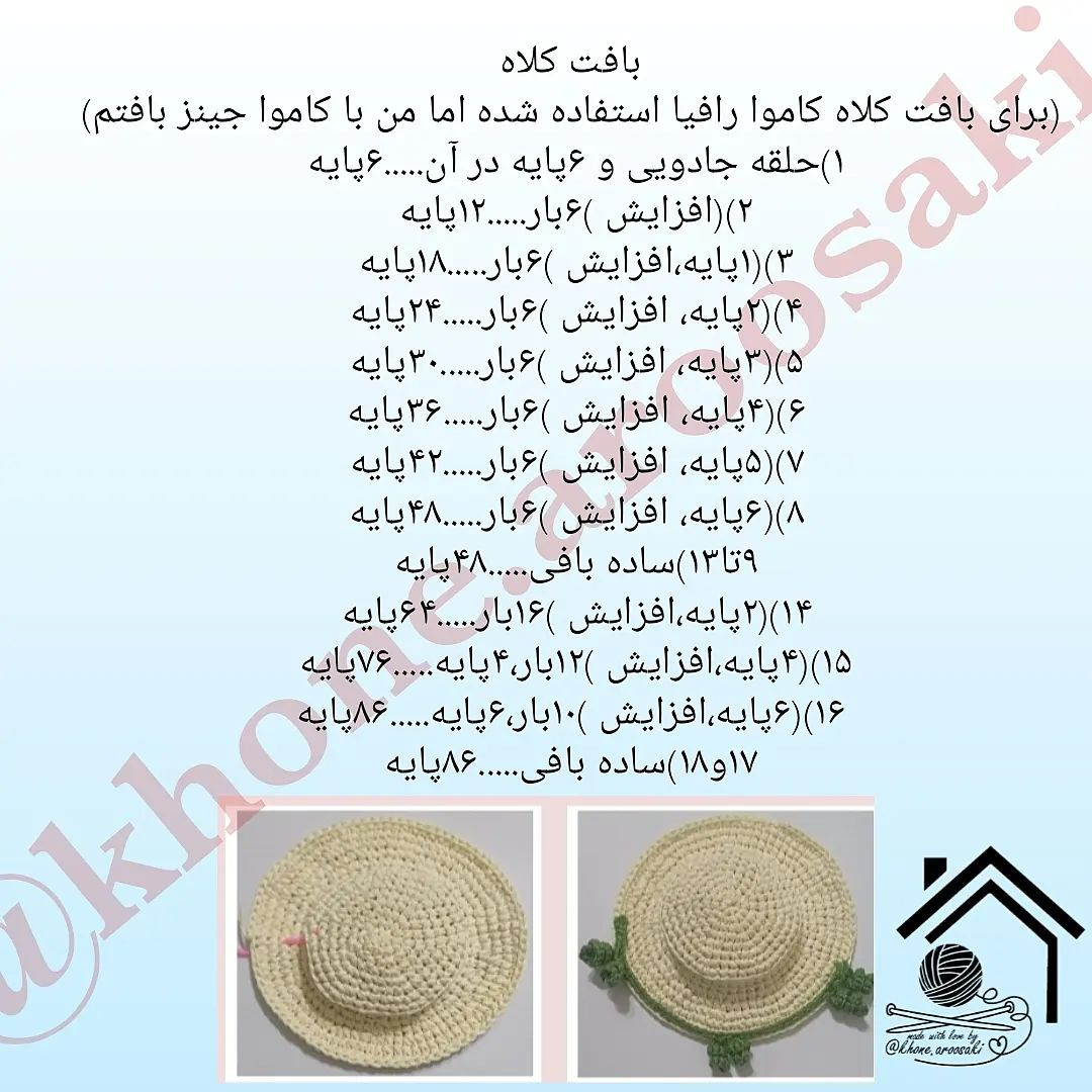 متن راهنمای قلاب‌بافی برای عروسک دختر nhỏ با لباس صورتی