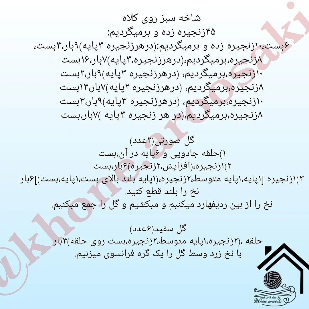 متن راهنمای قلاب‌بافی برای عروسک دختر nhỏ با لباس صورتی
