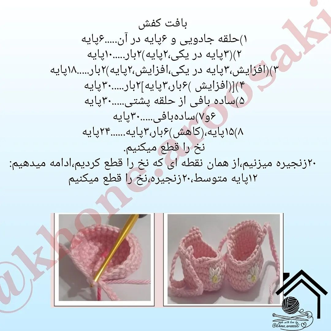 متن راهنمای قلاب‌بافی برای عروسک دختر nhỏ با لباس صورتی