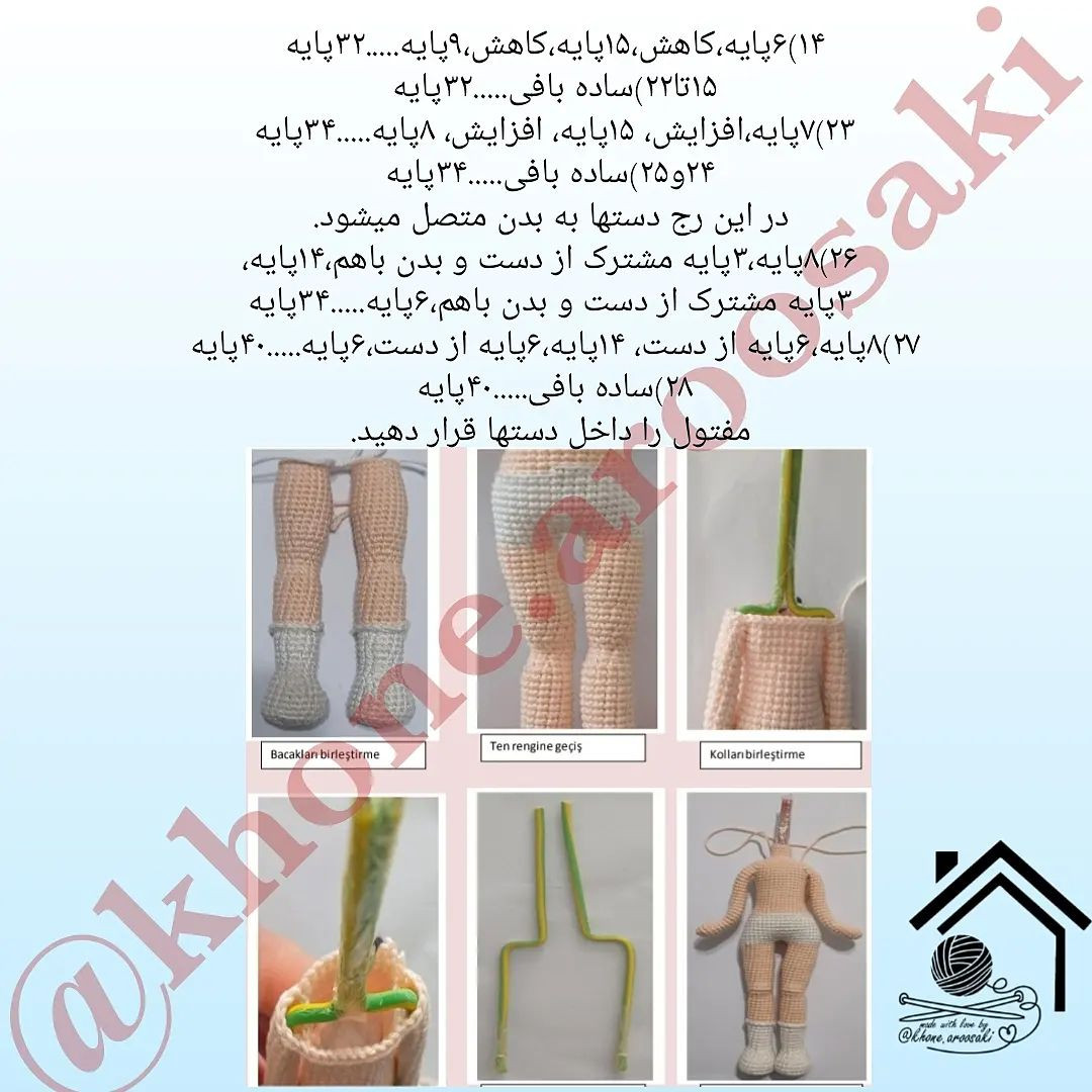 متن راهنمای قلاب‌بافی برای عروسک دختر nhỏ با لباس صورتی