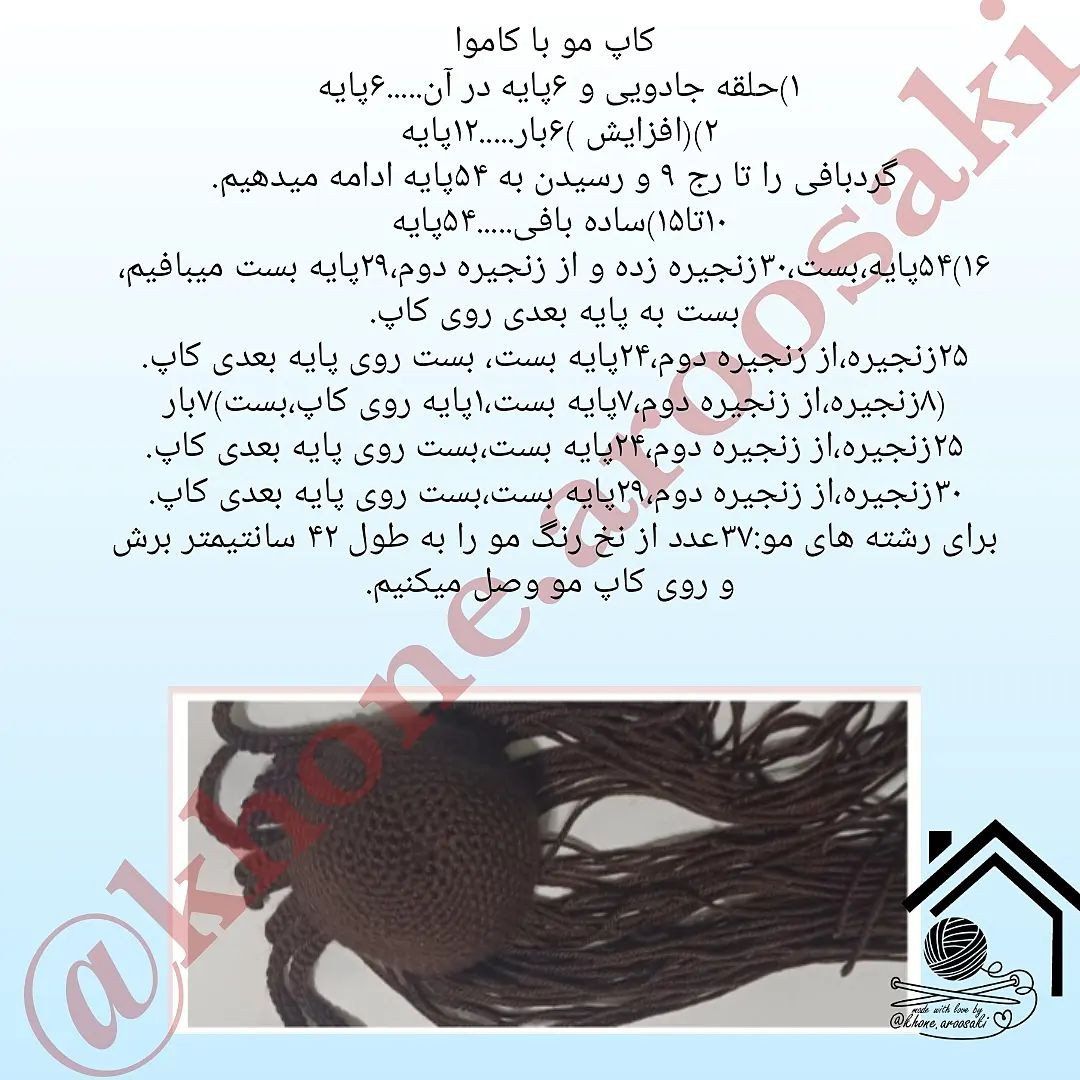 متن راهنمای قلاب‌بافی برای عروسک دختر nhỏ با لباس صورتی