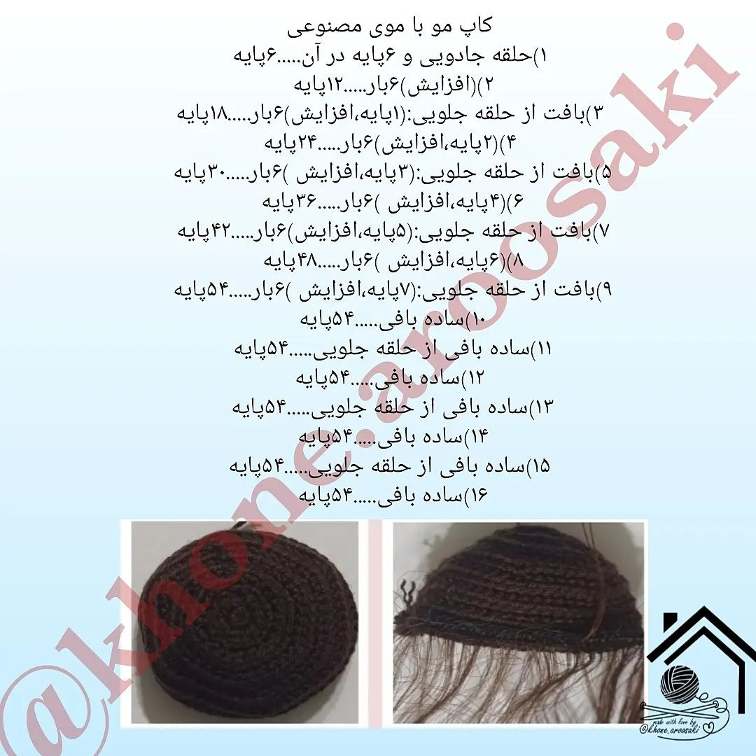 متن راهنمای قلاب‌بافی برای عروسک دختر nhỏ با لباس صورتی