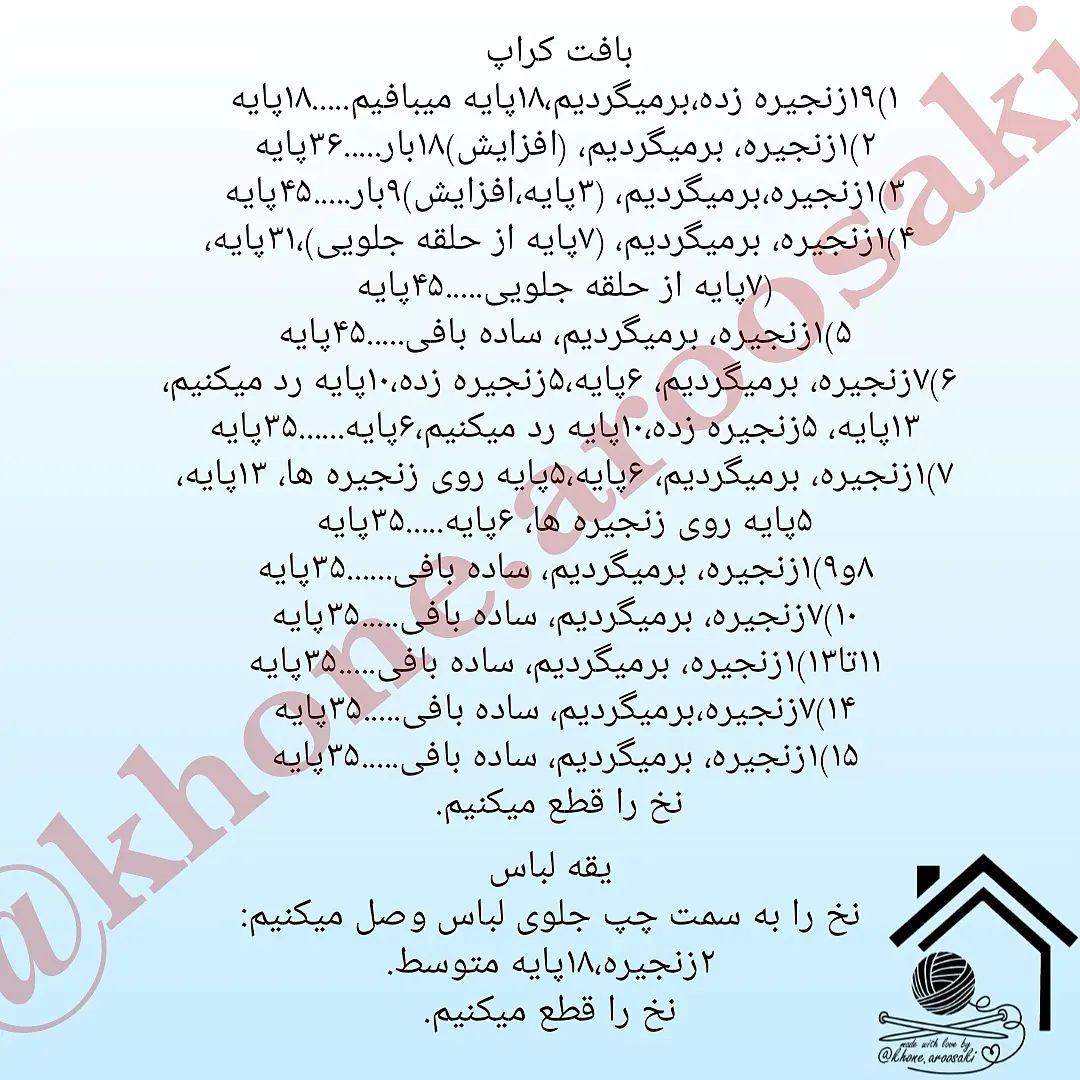 متن راهنمای قلاب‌بافی برای عروسک دختر nhỏ با لباس صورتی