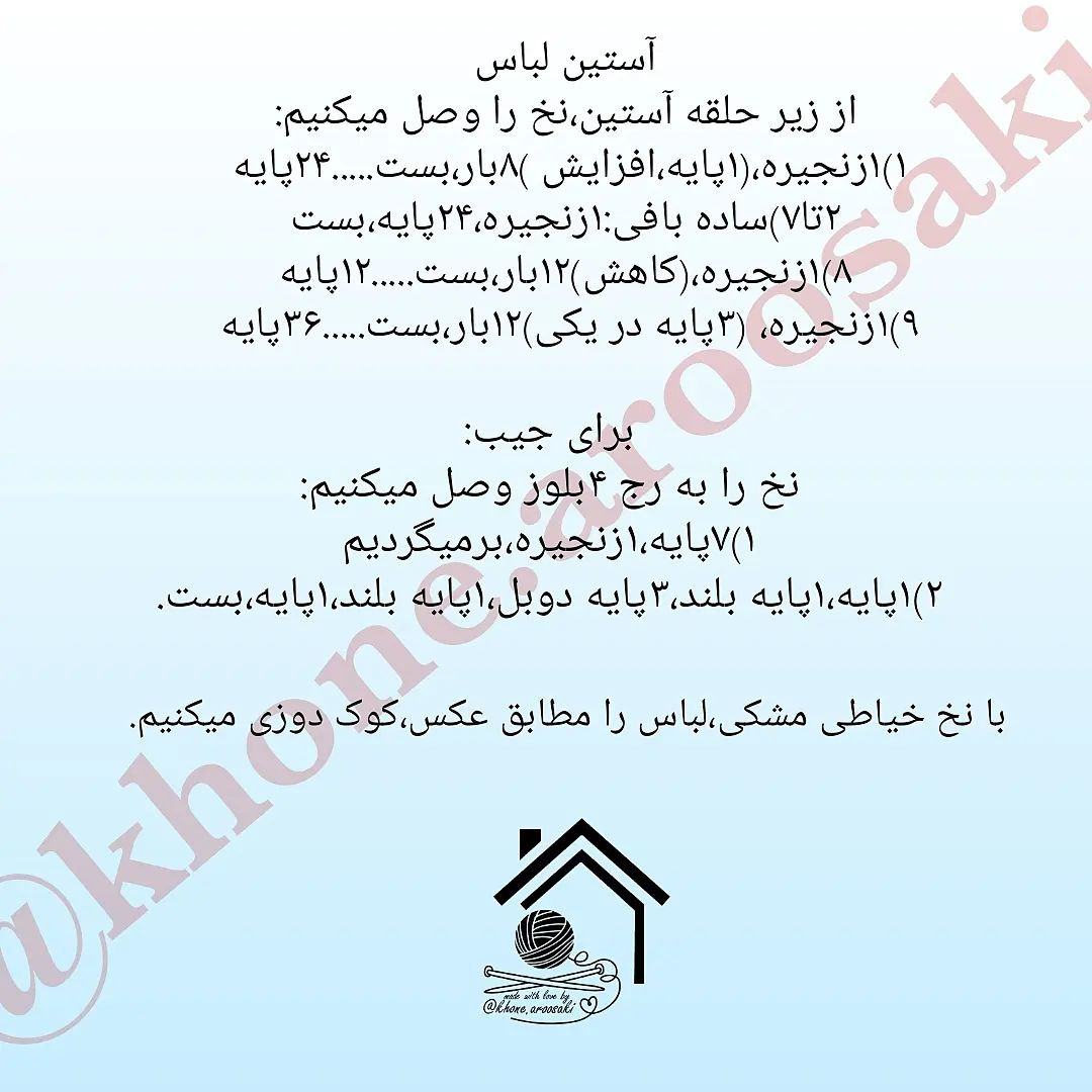 متن راهنمای قلاب‌بافی برای عروسک دختر nhỏ با لباس صورتی