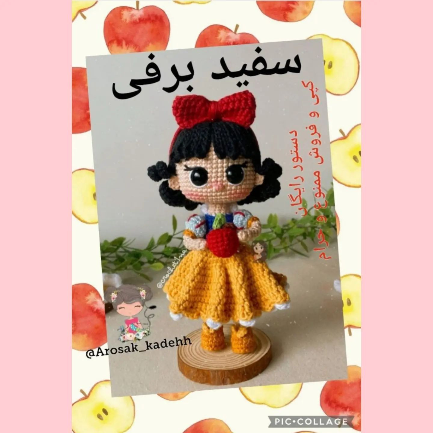 متن رایگان بافت برای عروسک زیبای سفیدبرفی