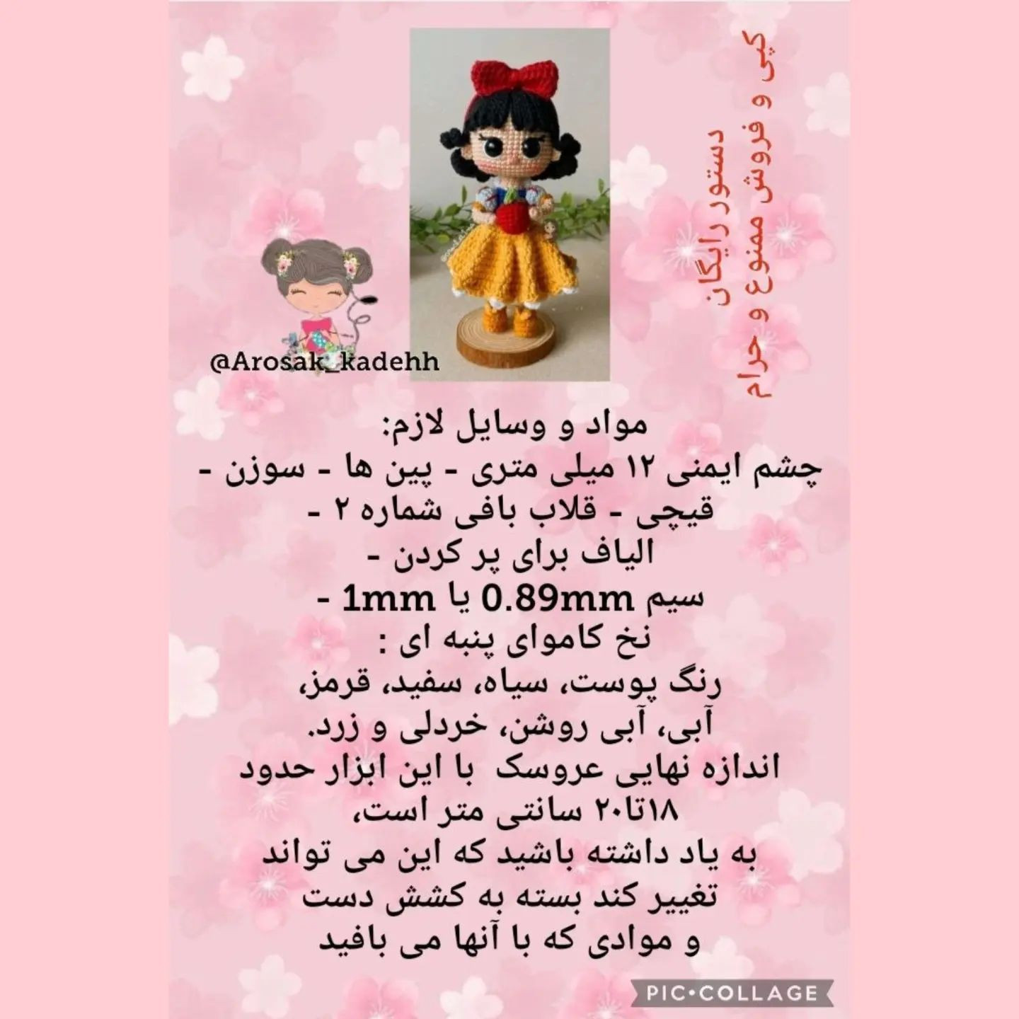 متن رایگان بافت برای عروسک زیبای سفیدبرفی