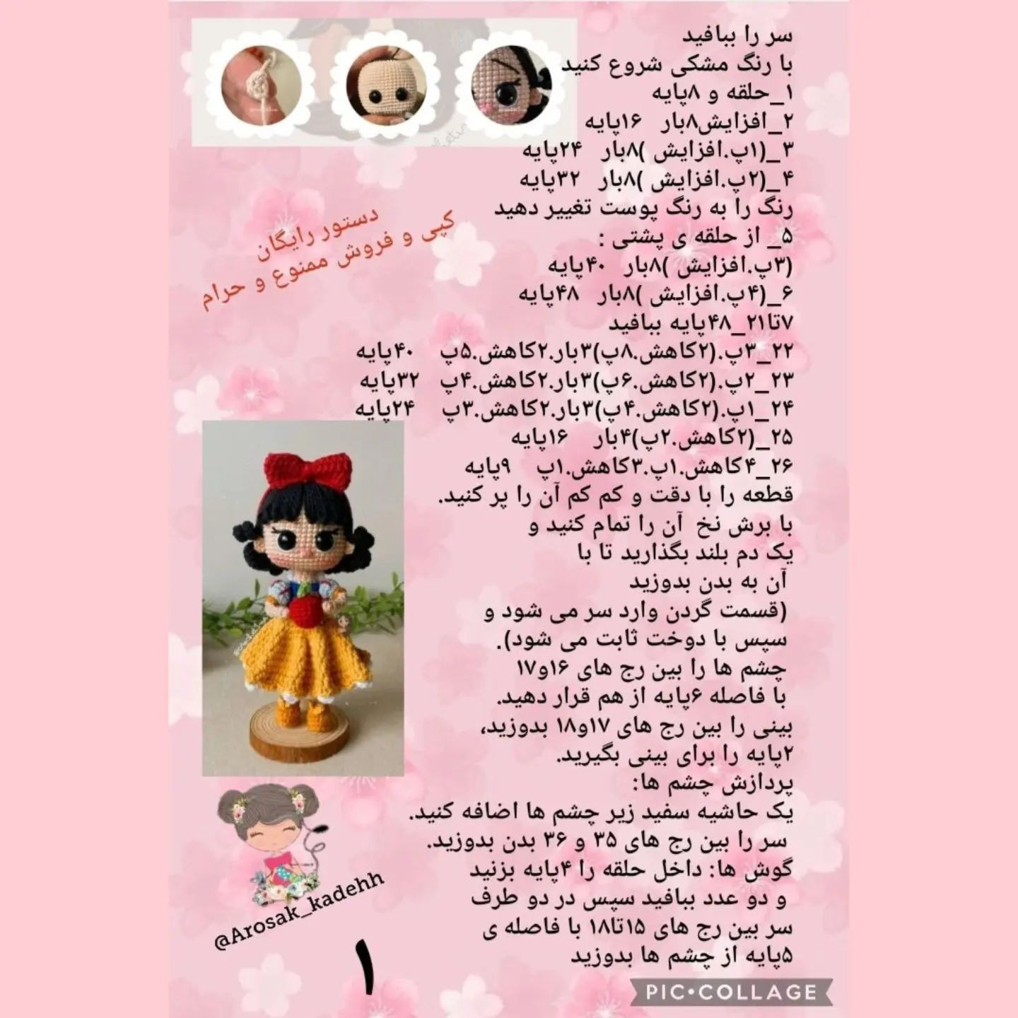متن رایگان بافت برای عروسک زیبای سفیدبرفی