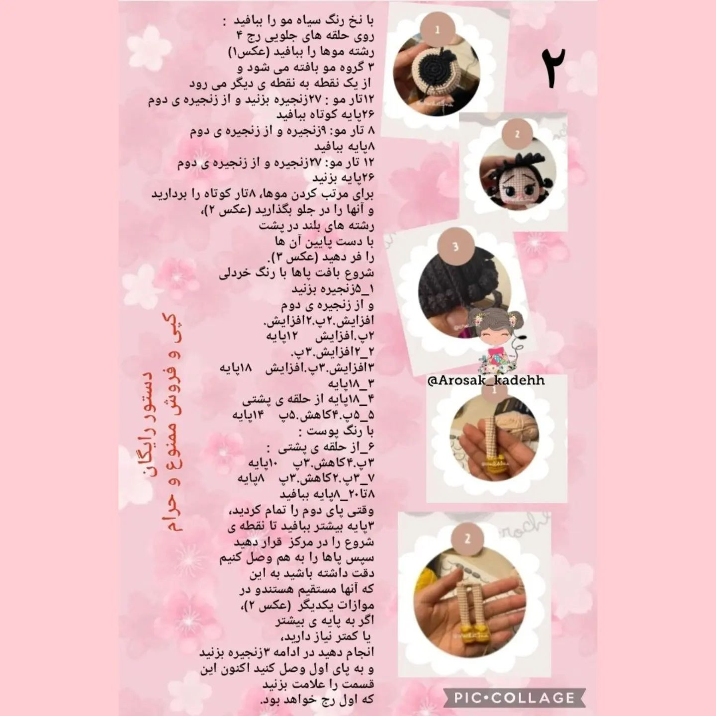 متن رایگان بافت برای عروسک زیبای سفیدبرفی