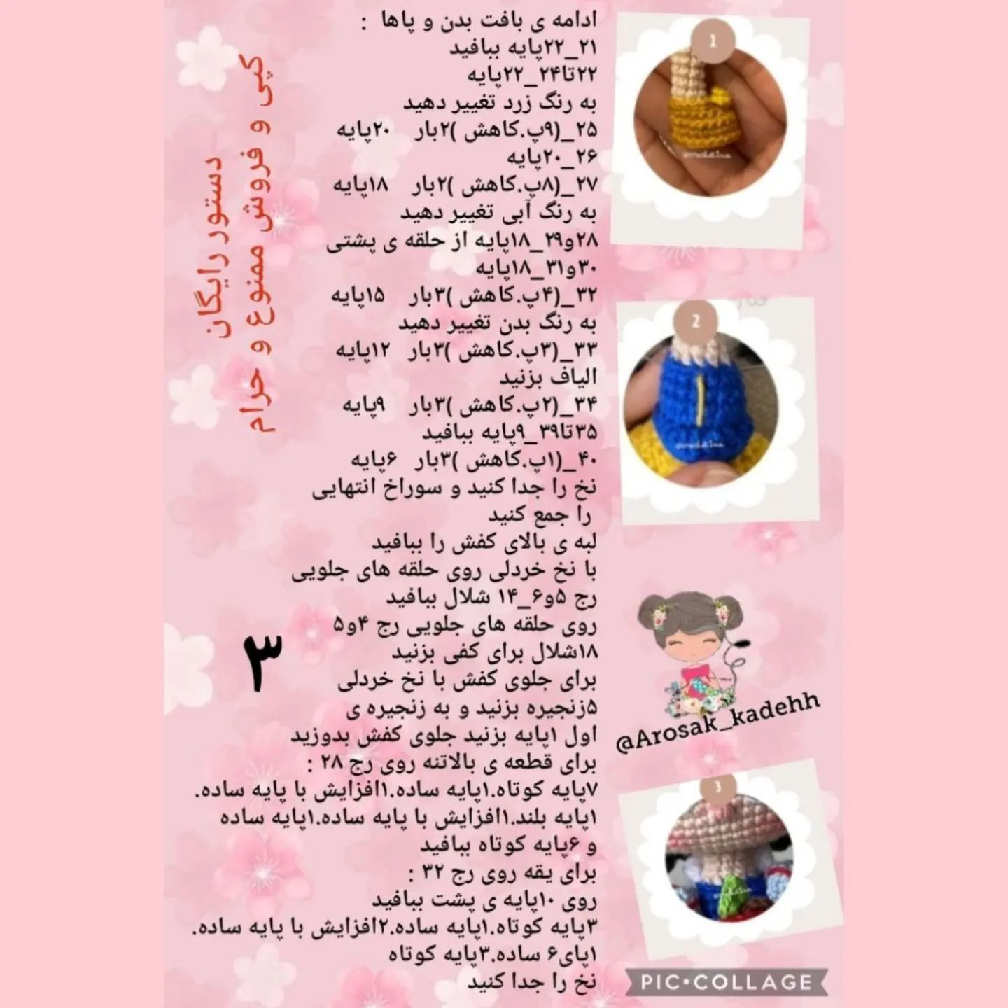 متن رایگان بافت برای عروسک زیبای سفیدبرفی