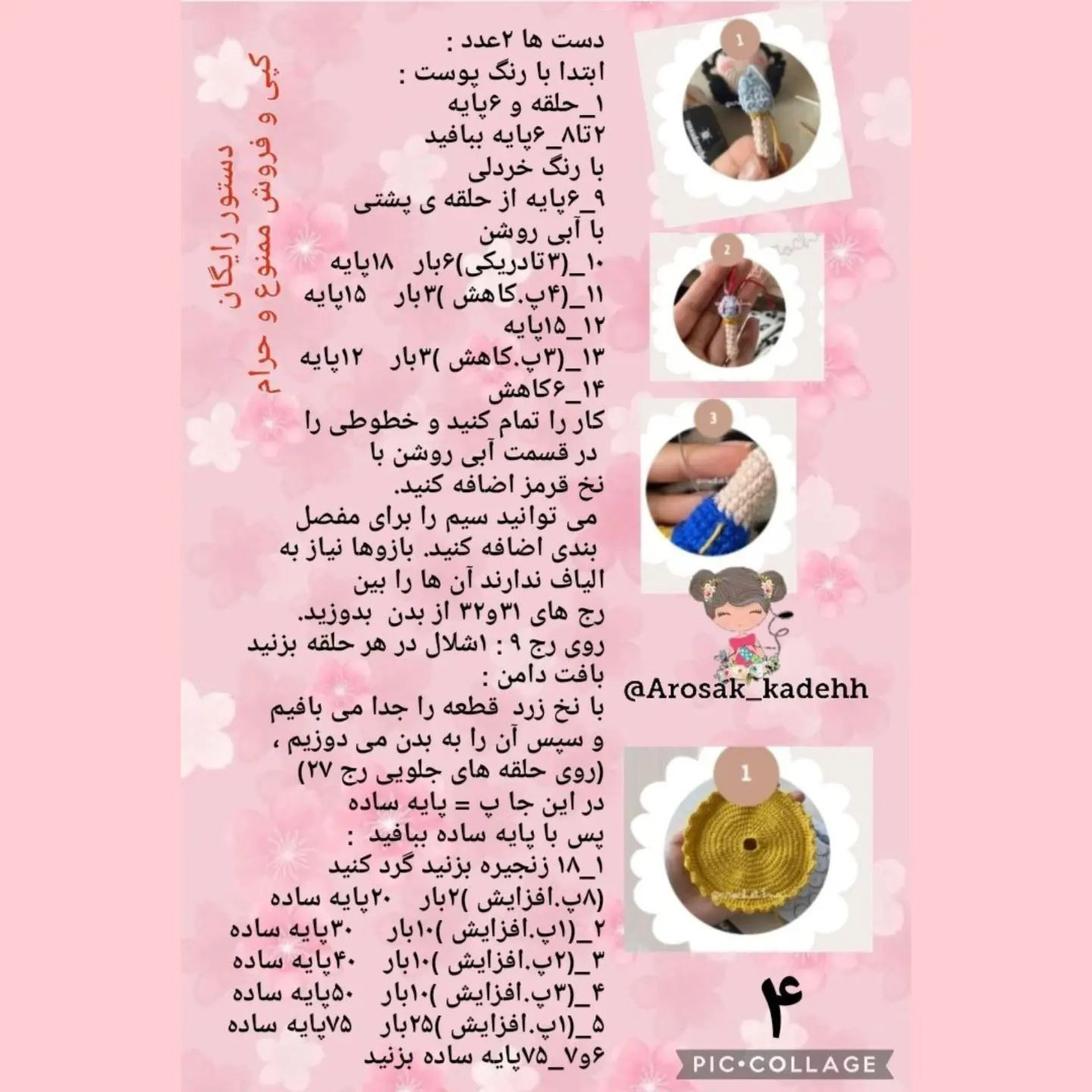 متن رایگان بافت برای عروسک زیبای سفیدبرفی