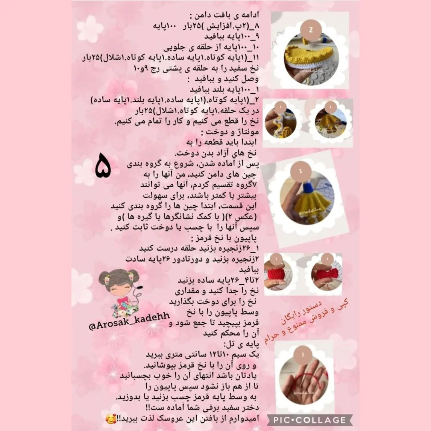 متن رایگان بافت برای عروسک زیبای سفیدبرفی