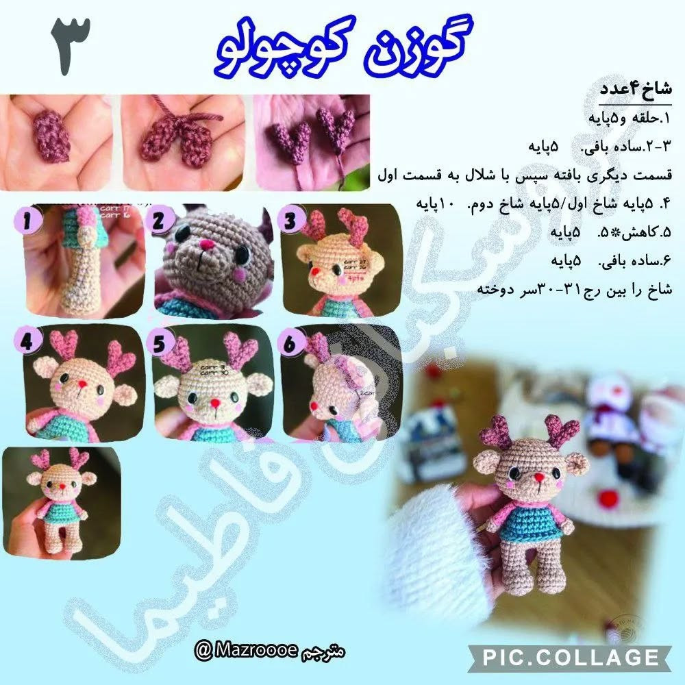 متن ساده برای الگوی بافت عروسک قلاب‌بافی حیوانات