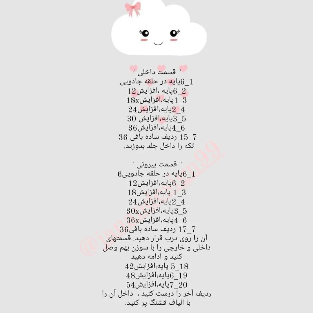 متن ساده برای بافتنی عروسک خرگوش و حلقه‌های رنگارنگ