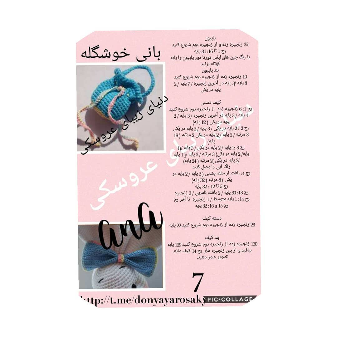 متن ساده برای طرح الگوی خرگوش کارتونی