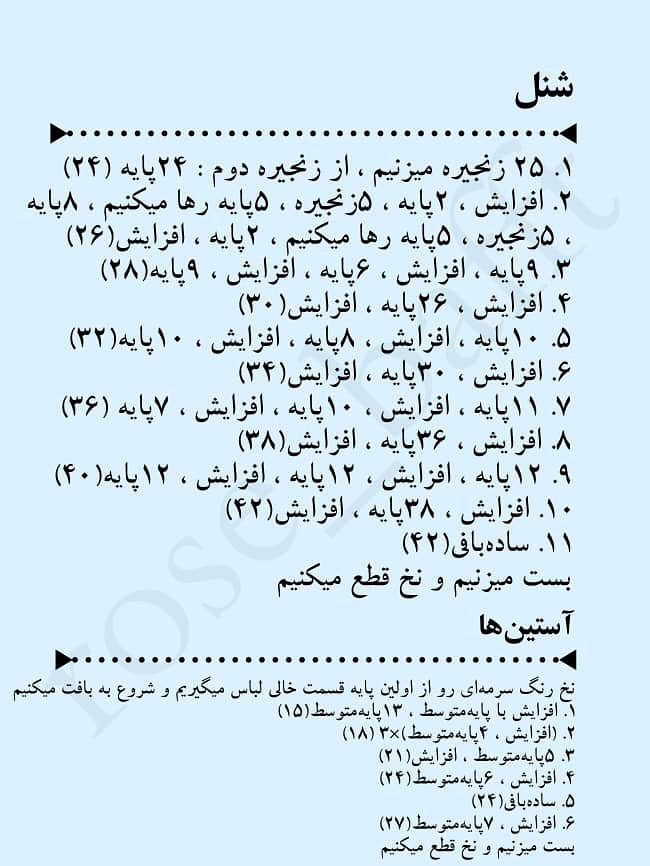 متن سرود خرس جادویی قلاب بافی
