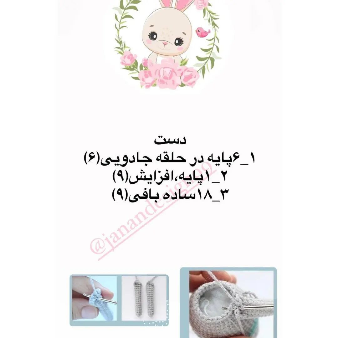 متن توضیحات: الگوی عروسک خرگوش بافتنی با لباس‌های رنگارنگ