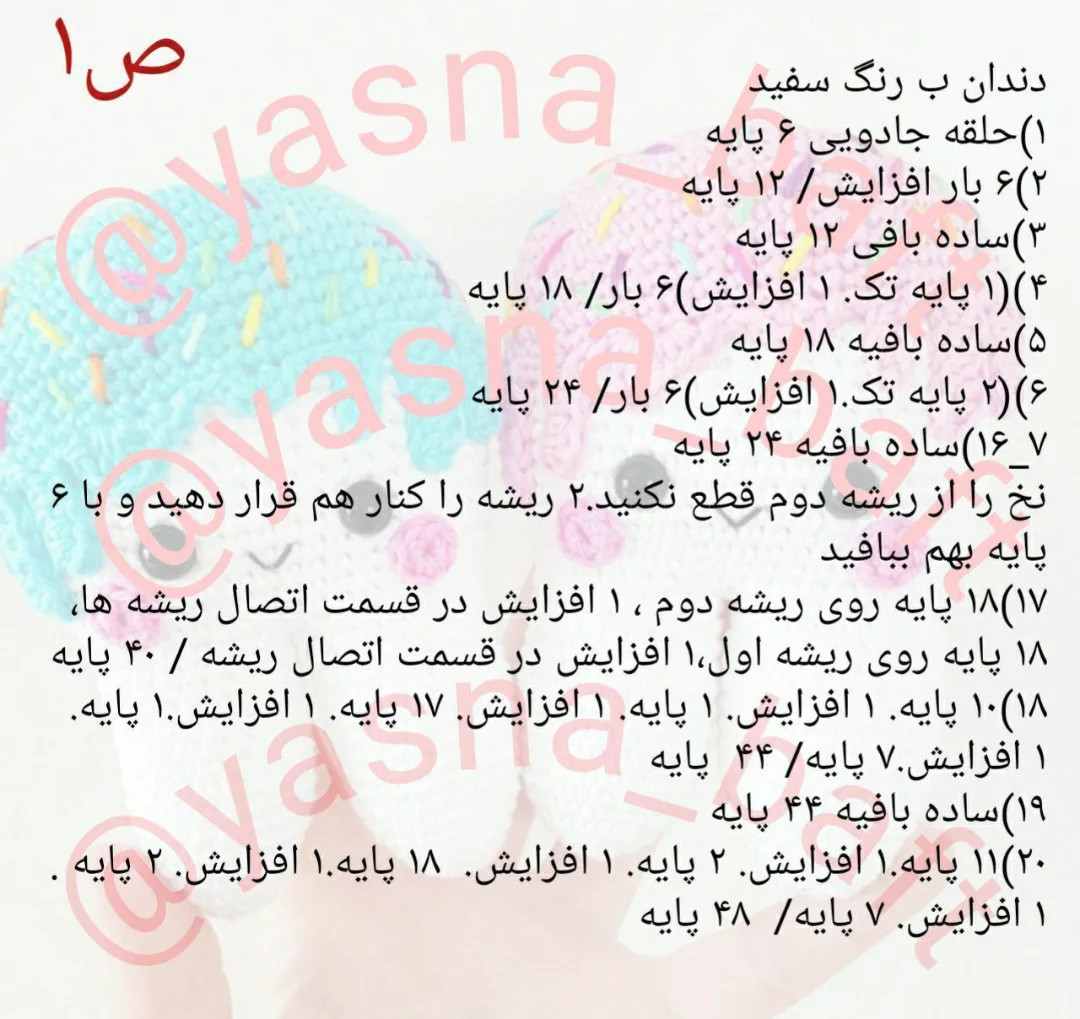 متن طرح بافتنی دندان با روکش رنگین