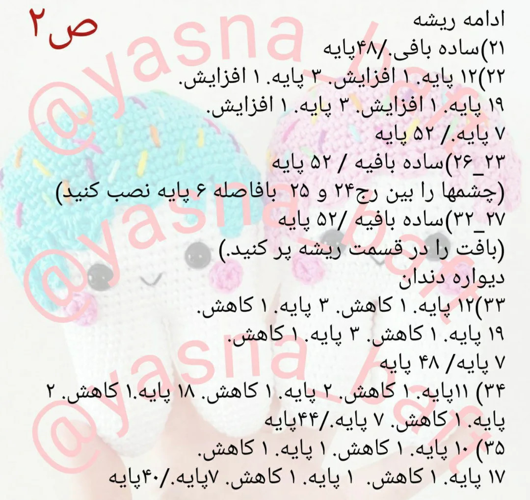 متن طرح بافتنی دندان با روکش رنگین