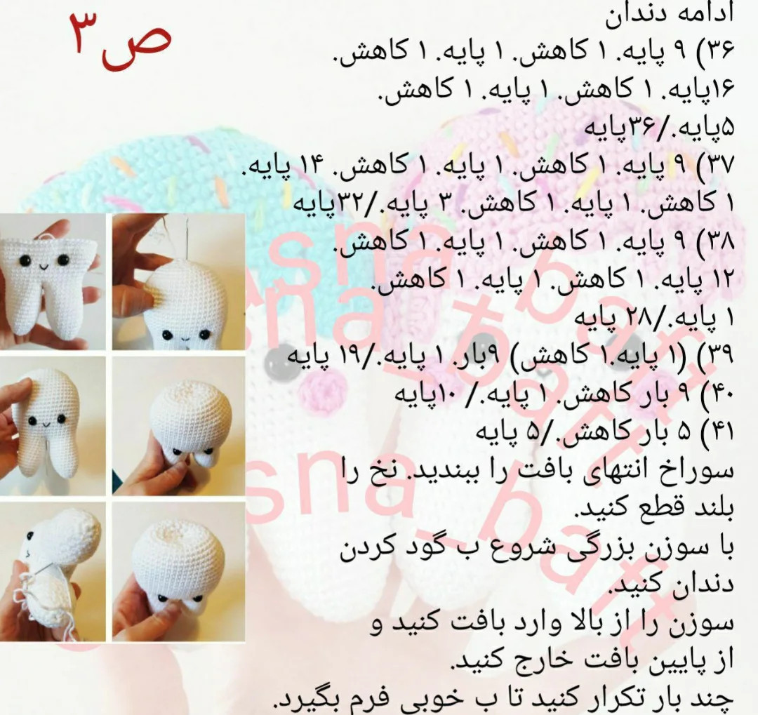 متن طرح بافتنی دندان با روکش رنگین