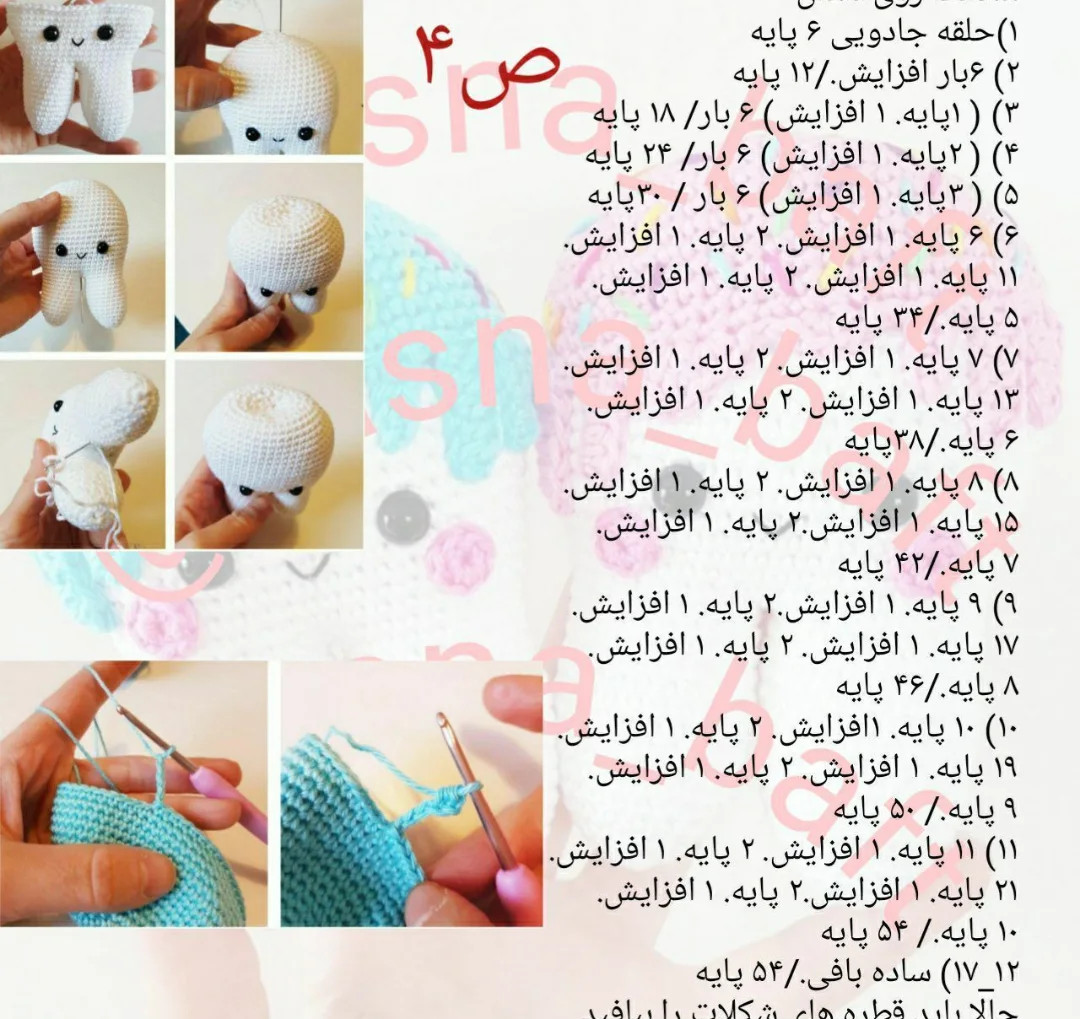 متن طرح بافتنی دندان با روکش رنگین