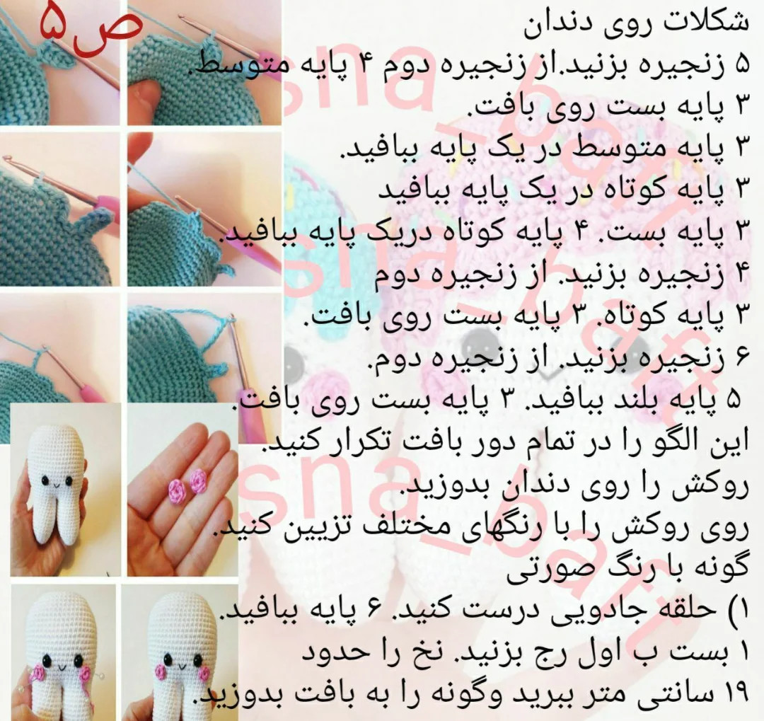متن طرح بافتنی دندان با روکش رنگین