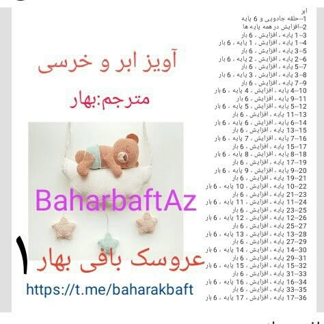 متن ترجمه: خرس خوابیده بر روی ماه با ستاره‌های کوچک