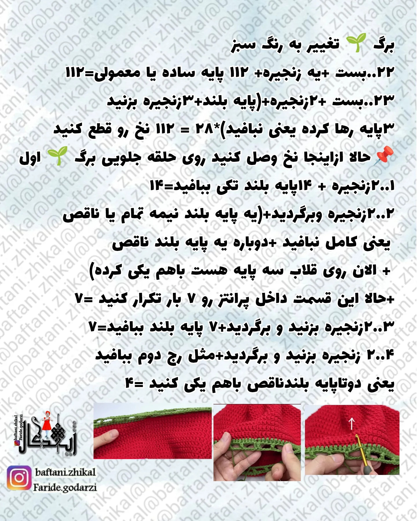 متن ترندترین کیف گوجه فرنگی باف
