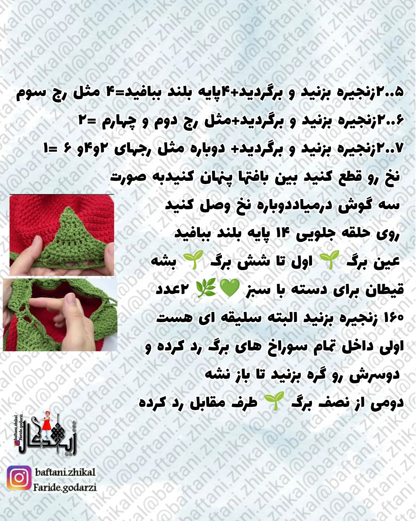 متن ترندترین کیف گوجه فرنگی باف