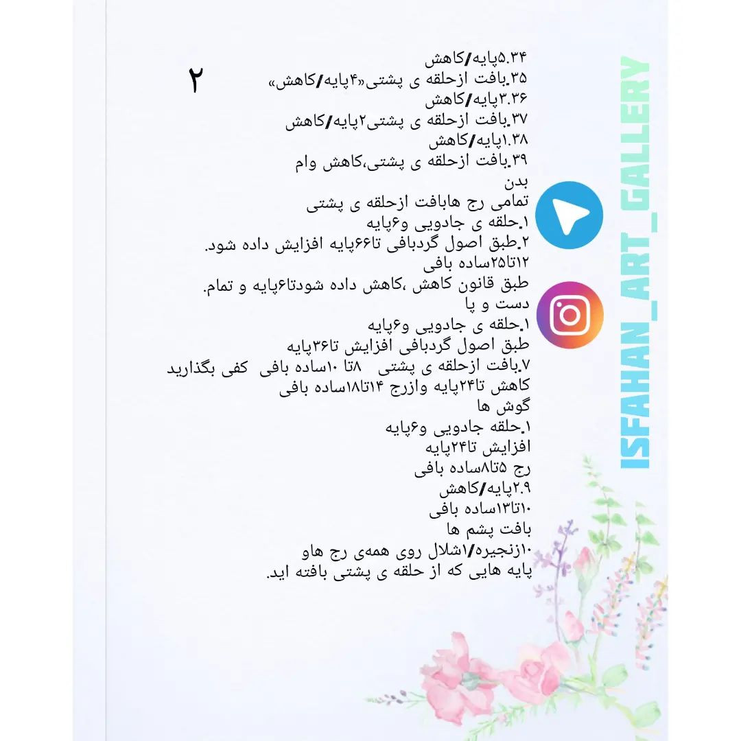 متن تصویر: آموزش رایگان بافت گوسفند قلاب‌بافی با قلب‌های قرمز
