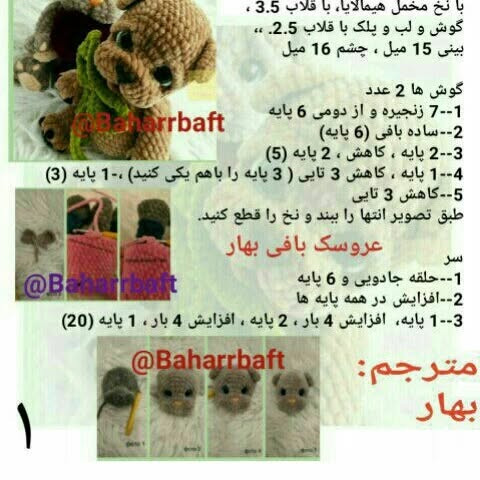 متن تصویر: عروسک بافی بهار