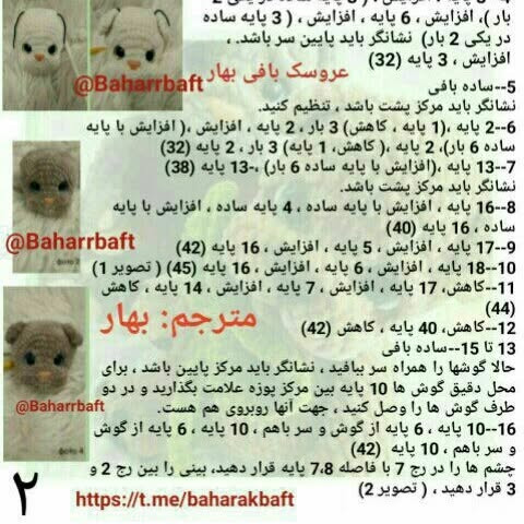 متن تصویر: عروسک بافی بهار