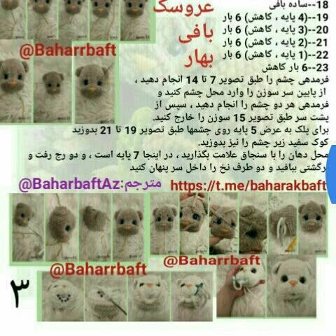 متن تصویر: عروسک بافی بهار