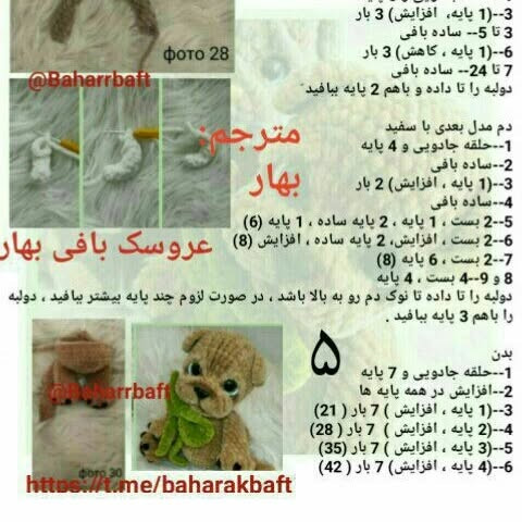 متن تصویر: عروسک بافی بهار