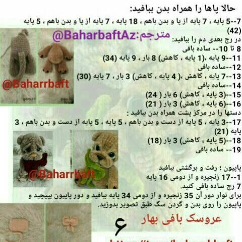 متن تصویر: عروسک بافی بهار