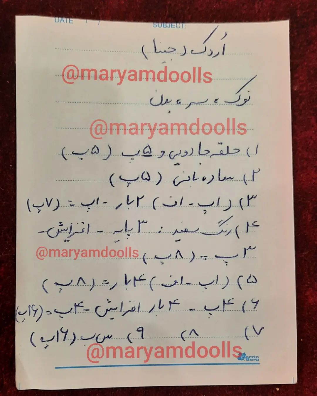متن تصویر: الگوی رایگان جوجه اردک قلاب بافی