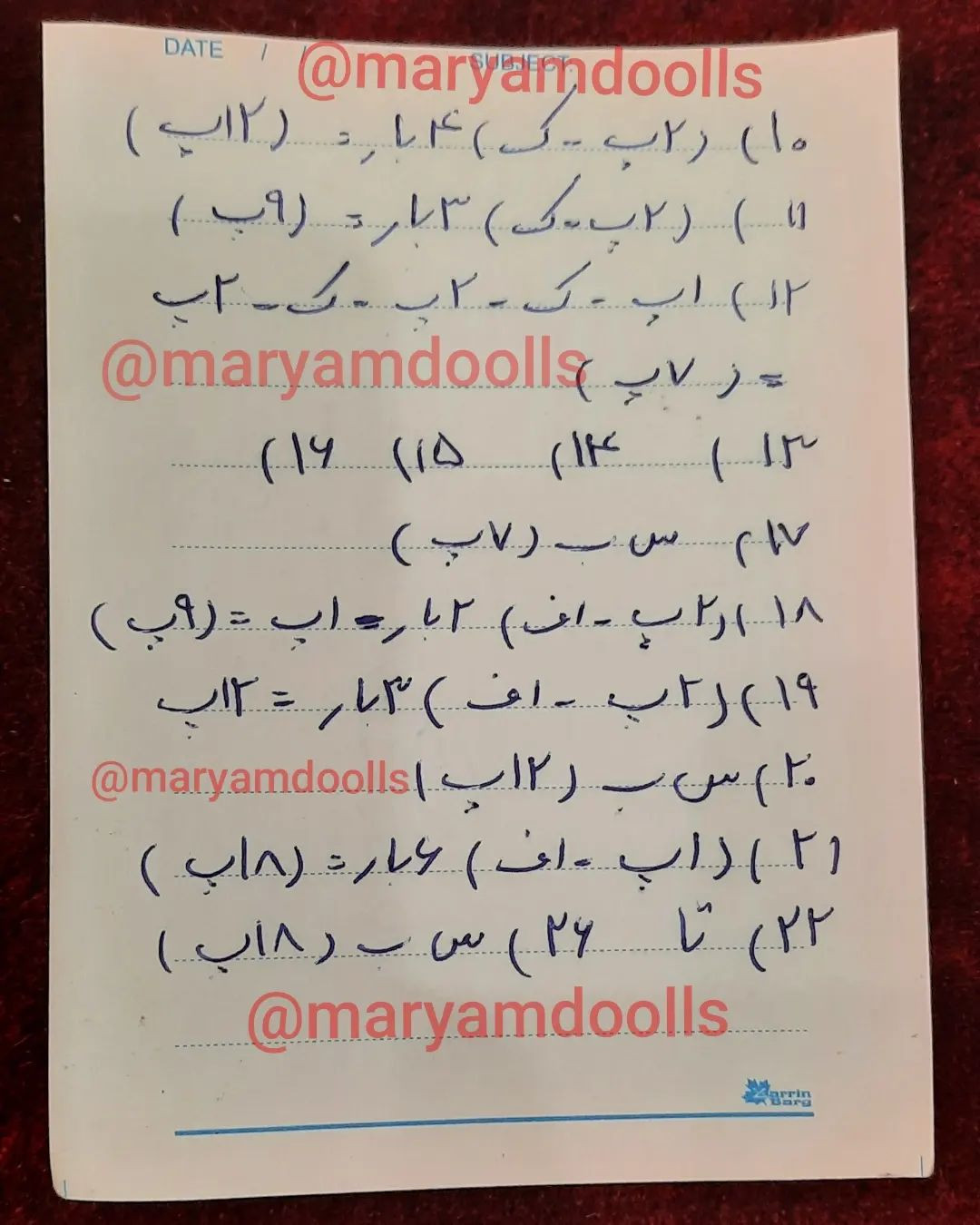 متن تصویر: الگوی رایگان جوجه اردک قلاب بافی