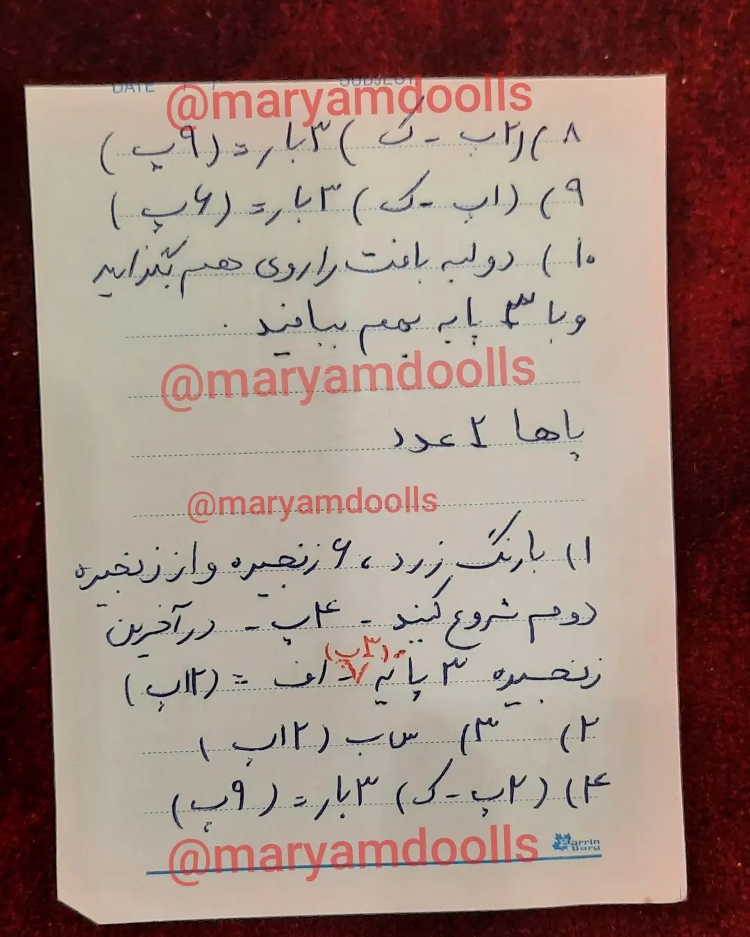 متن تصویر: الگوی رایگان جوجه اردک قلاب بافی