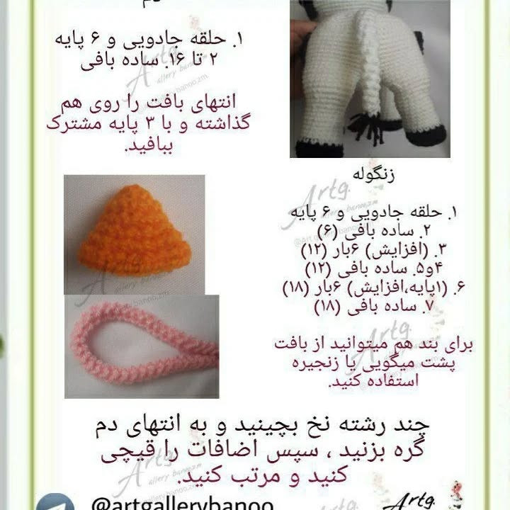 متن تصویر: بافتنی گاو دست ساز با الگوی جذاب